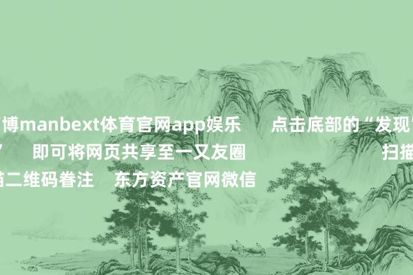 万博manbext体育官网app娱乐      点击底部的“